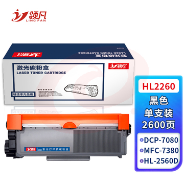 领凡 HL2260粉盒 适用兄弟HL2260D硒鼓易加粉打印机hl2260d粉盒墨盒激光一体机碳粉墨粉