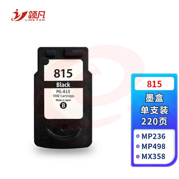 领凡 815黑色墨盒 适用佳能打印机IP2780 IP2788 MP236 MP259 MP288 MP498