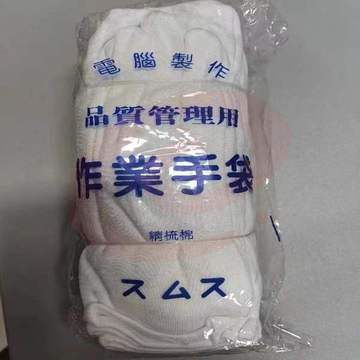 礼仪手套 薄棉白色手套 珠宝文玩检阅接待表演通用白手套 劳保白手套