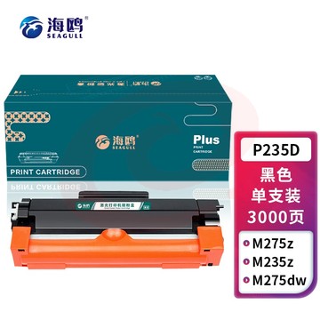海鸥 适用富士施乐P235D粉盒P248db P288dw墨盒M248db M288z M248b硒鼓M288dw