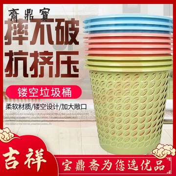 简约时尚纸篓垃圾桶镂空垃圾桶纸篓卫生间办公摔不破塑料垃圾桶纸篓（颜色随机发有要求请备注） 