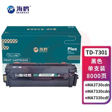 海鸥 TD-7301黑色粉盒 适用立思辰LANXUM MA3730cdn;MA7330cdn;MA7330cdf墨盒硒鼓 SKU：YDKJ33408