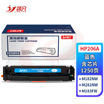 领凡适用HP206A硒鼓蓝色含芯片m183fw m283fdw M255dw易加粉207a 215a m282nw打印机m182n粉盒w2110a W2310A