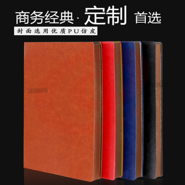 商务笔记本子B5羊巴皮面记事本复古笔记本文具b5加厚日记本b5会议记录本可定制logo （50本起订，少于50本下单不发货） SKU：YDKJ33562