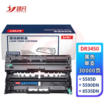 领凡DR-3450硒鼓组件硒鼓架适用兄弟HL-5580D 5585D 5590DN 5595DN MFC-8530DN 8535DN 8540DN绘印版