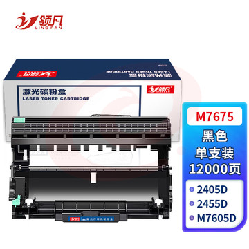 领凡 M7675鼓架适用联想m7400pro粉盒m7605d lt2451h m7450fpro m7615dna lj2405d 2605d 2655dn m7675 7655