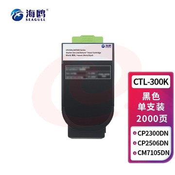 海鸥 CTL-300黑色粉盒 适用奔图CP2506DN PLUS硒鼓CM7105墨盒打印机CP2300DN墨粉盒 CTL-300K