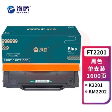 海鸥 FT2201硒鼓 适用于方正Founder 文景K2201 KM2202打印机墨盒 墨粉盒碳粉盒 【1600页】FT2201 标准硒鼓