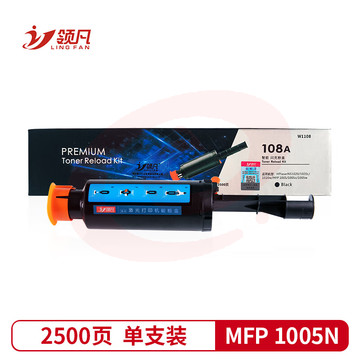 领凡 ns1005N硒鼓适惠普1005N墨粉盒HP Laser NS MFP 1005n碳粉盒成像鼓硒鼓 国内版108A碳粉盒