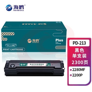 海鸥 PD-213硒鼓 适用奔图P2210W P2210硒鼓P2206墨盒P2206NW粉盒M6202;M6202NW打印机碳粉长久芯片