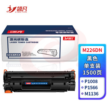 领凡 M226DN硒鼓 适用惠普MFP M226dn墨盒惠普MFP M226dw打印机专用易加粉粉盒