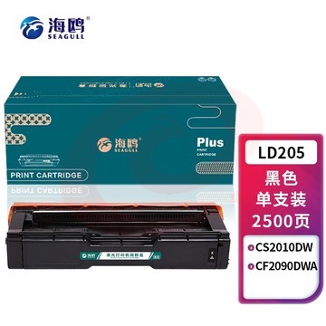 海鸥 联想LD205BK硒鼓 黑色 碳粉盒 适用于Lenovo CS2010DW CF2090DWA打印机