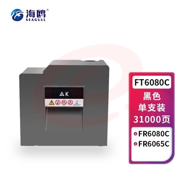 海鸥 FT6080C黑色粉盒 适用方正Founder FR6065C;FR6080C硒鼓墨盒【政企版】 SKU：YDKJ33463