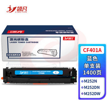 领凡 CF401A硒鼓蓝色CRG045 mf633cdw适用惠普m277dw M252 M252N M252DN M252DW 201A粉盒 SKU：YDKJ33764