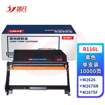 领凡 MLT-R116硒鼓架 适用三星MLT-D116L硒鼓 M2676N M2626 M2876HN M2675F M2825DW M2826ND M2875粉盒墨盒