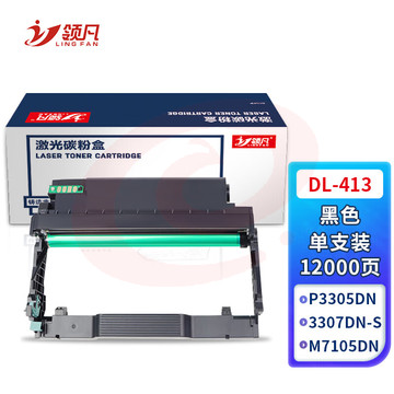 领凡 TL-413适用奔图P3305粉盒P3307硒鼓M7105 M7107 DL413打印机DN-S 【DL413成像鼓】约12000页