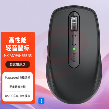 罗技(Logitech)MX Anywhere 3S无线蓝牙鼠标 多设备切换 黑色 轻音办公鼠标 商务便捷  支持bolt接收器