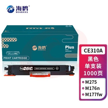 海鸥 CF350A/CE310A硒鼓 黑色 适用惠普cp1025 M176n 177fw 130A M275mfp佳能LBP7010C LBP7018C 打印机