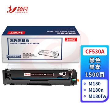 领凡CF530A黑色硒鼓 205A(适用惠普HP M154a/M154nw/M180N/M181FW)