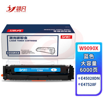 领凡 W9090X硒鼓 适用惠普HP Color E45028dn MFP E47528f打印机粉盒 W9090X蓝色大容量粉盒/不带芯片 SKU：YDKJ34125