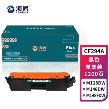 海鸥 CF294A易加粉粉盒适用HP LaserJet Pro MFP M118D M148DW M148FDW M149FDW打印机墨盒墨粉碳粉盒