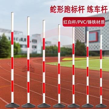 标志杆 蛇形跑标杆倒车杆障碍杆 1.8米PVC红白杆+2kg橡胶底座 SKU：YDKJ34216