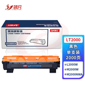 领凡 适用联想至像m2080粉盒LT2000墨粉盒M2000NWA硒鼓L2000w碳粉L2080打印机墨盒 LT2000墨粉盒易加粉 SKU：YDKJ34085