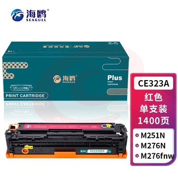 海鸥 CE323A红色硒鼓 适用惠普HP CM1415fn CM1415fnw CP1525n CP1525w 打印机硒鼓 SKU：YDKJ34165