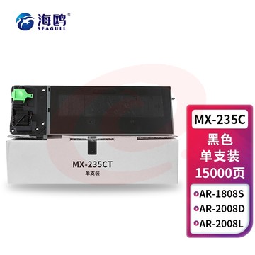 海鸥 MX-235CT粉盒 适用夏普SHARP AR1808S 2008d碳粉2308 2328 2035墨粉2028 2308墨盒 MX236大容量碳粉