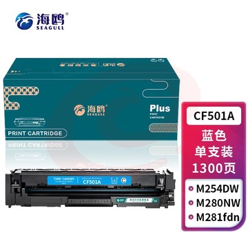 海鸥 CF501A硒鼓蓝色 202A适用惠普HP MFP M254dn/M254dw/M254nw/M280nw/M281cdw/M281fdn/M2 SKU：YDKJ34112