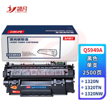 领凡 Q5949A硒鼓 适用于HPLaserJet1160/1160LE/1320/1320N/1320TN/1320NW/3390/3392 CANON LBP-3300