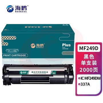海鸥 MF249dw硒鼓适用CanonICMF249dw黑白激光打印机多功能一体机传真机双面打印复印扫描专用墨盒337A粉盒