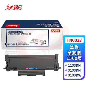 领凡 TN0033粉盒易加粉 适用映普生（爱胜品）ICSP YPS-1133DNW 3133DNW 4133硒鼓 打印机碳粉盒