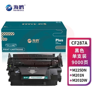 海鸥 CF287A 适用惠普M506dn M506n M506X M501 M527z M527dn硒鼓