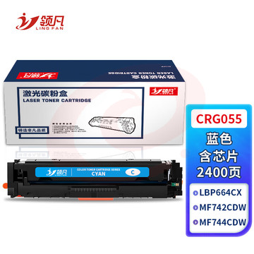 领凡 适用佳能CRG055硒鼓LBP663cdw LBP664cx墨粉盒MF742 MF744墨粉 【含芯片】CRG-055蓝色硒鼓