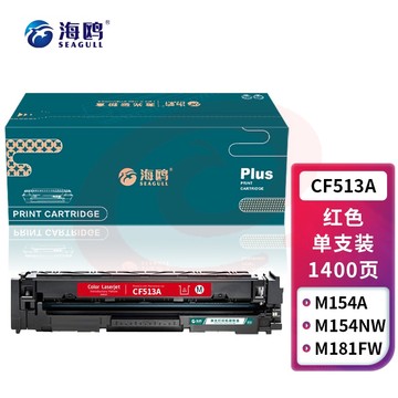 海鸥 CF513A红色硒鼓适用惠普204a硒鼓hp m180n m154a m181fw M154nw M180打印机硒鼓