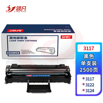 领凡3117硒鼓 106R01159（适用Xerox Phaser施乐3117/3122/3124/3125N ） SKU：YDKJ34182