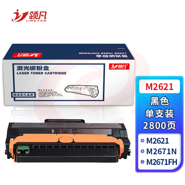 领凡 三星M2621 M2671N M2671FH MLT-D115L打印机硒鼓 MLT-D115L硒鼓
