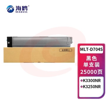 海鸥 MLT-D704S粉盒 适用三星Xpress K3300NR复印机墨粉盒 SL-K3250NR硒鼓 数码复合机碳粉25000页