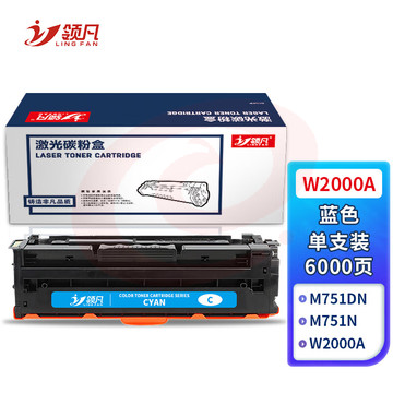 领凡 W2000A硒鼓 蓝色 适用惠普HP 658A硒鼓 M751dn M751n打印机粉盒 碳粉盒 墨盒 惠普hp w2000a硒鼓