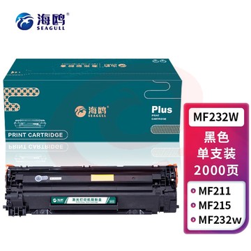 海鸥 MF232W硒鼓适用佳能 MF232W打印机黑白激光多功能一体机专用墨盒337A粉盒高清易加粉