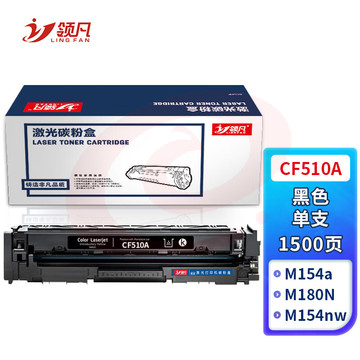 领凡CF510A黑色硒鼓 204A（适用惠普 HP M154a/M154nw/M180N/M181FW） SKU：YDKJ34141