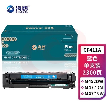 海鸥 CF411A青色硒鼓适用惠普m377dw M452DN M452DW M452NW 477fnw硒鼓 惠普410a青色硒鼓标准版 