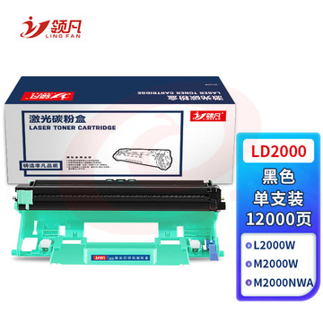 领凡 适用联想至像m2080粉盒LT2000墨粉盒M2000NWA硒鼓L2000w碳粉L2080打印机墨盒 LD2000成像鼓组件