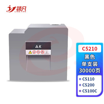 领凡 适用理光C5100S C5110S C5200 C5210复印机打印机墨盒墨粉碳粉硒鼓 C5210黑色大容量粉盒【30000页】