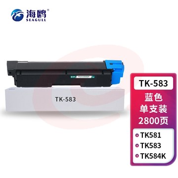 海鸥 TK-583蓝色粉盒 适用京瓷Kyocera PRINTER FS-C5150DN ECOSYS P6021cdn打印机墨盒 墨粉盒 碳粉盒 墨粉