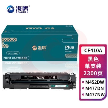 海鸥 CF410A黑色 硒鼓适用惠普m377dw M452DN M452DW M452NW 477fnw硒鼓 惠普410a黑色硒鼓标准版