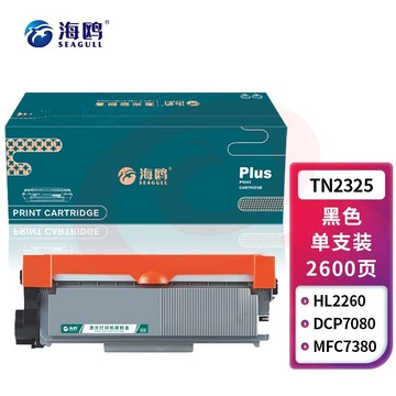 海鸥 TN2325粉盒 适用兄弟 HL-2260 2560DN DCP-7080 MFC-7380 MFC-7480D MFC-7880DN 打印机墨盒