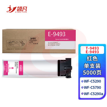 领凡 适用爱普生T9493墨盒墨袋红色 Epson WorkForce Pro WF-C5790a墨盒墨水墨袋 WF-C5290a墨盒-5000页