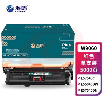 海鸥 W9060适用惠普HP E55040dw硒鼓MFP E57540dn/MFPE57540C彩粉盒 红色W9060墨粉盒 SKU：YDKJ34126